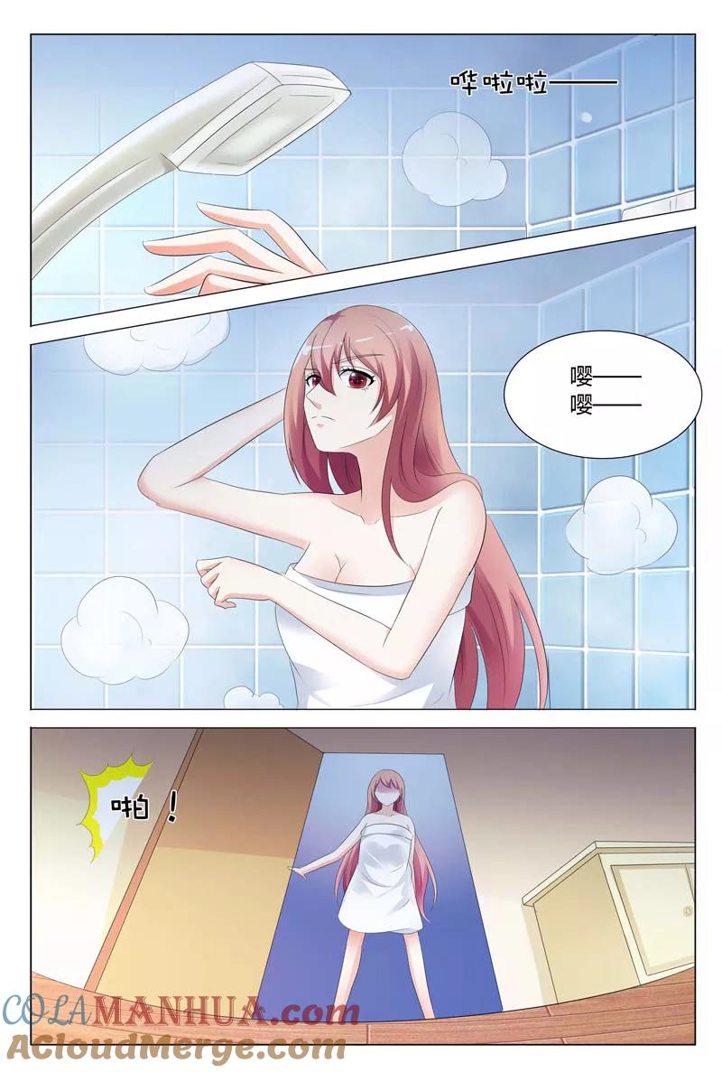 第80话-快递少女奇闻录-左岸卡漫（姜名鑫）（第7张）