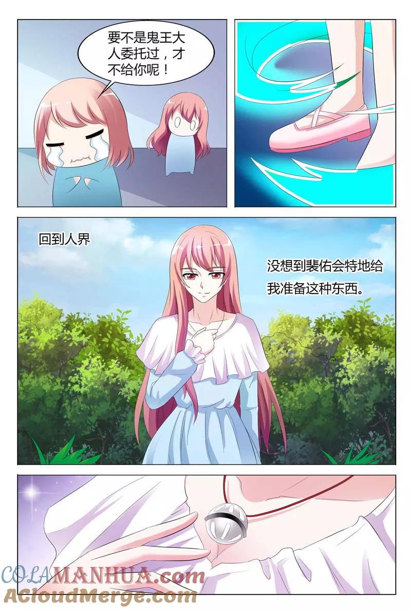 第80话-快递少女奇闻录-左岸卡漫（姜名鑫）（第4张）