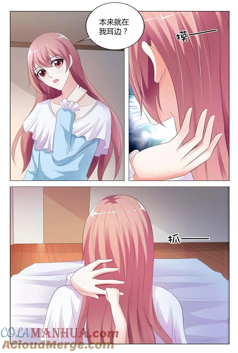 第81话-快递少女奇闻录-左岸卡漫（姜名鑫）（第5张）
