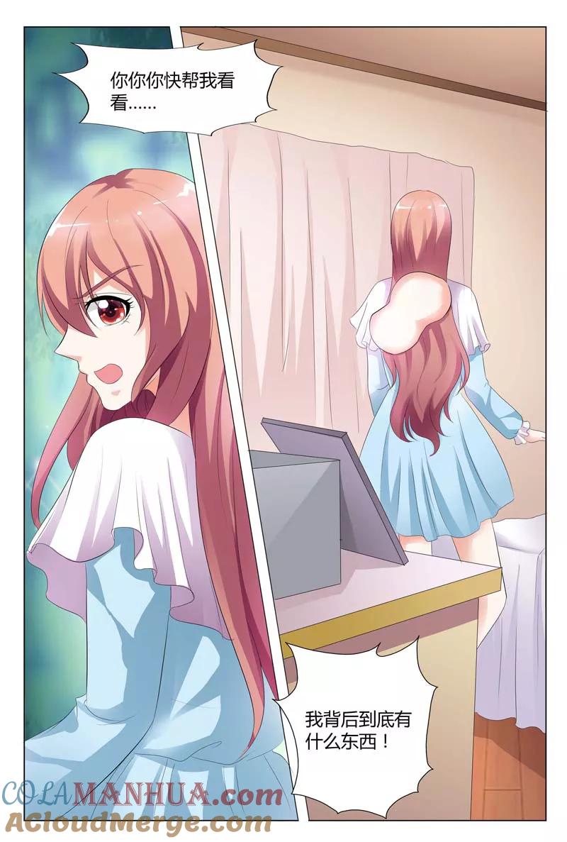 第81话-快递少女奇闻录-左岸卡漫（姜名鑫）（第6张）