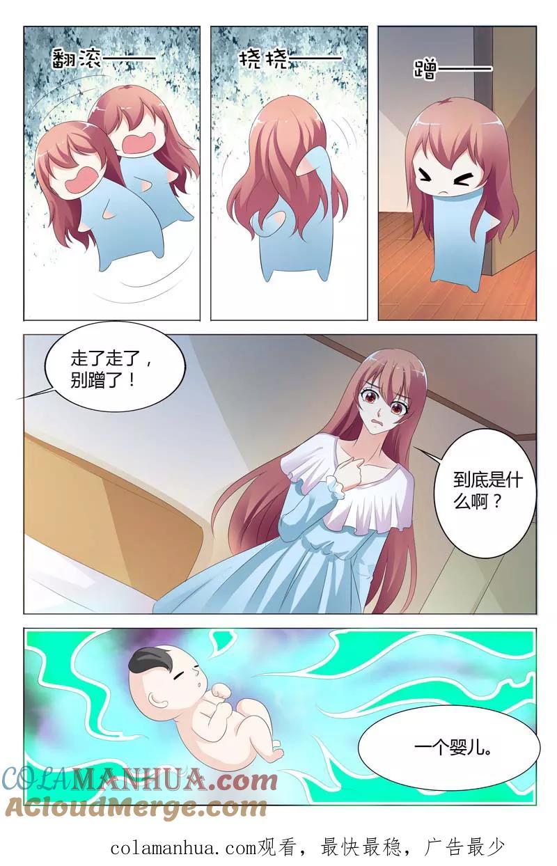 第81话-快递少女奇闻录-左岸卡漫（姜名鑫）（第8张）