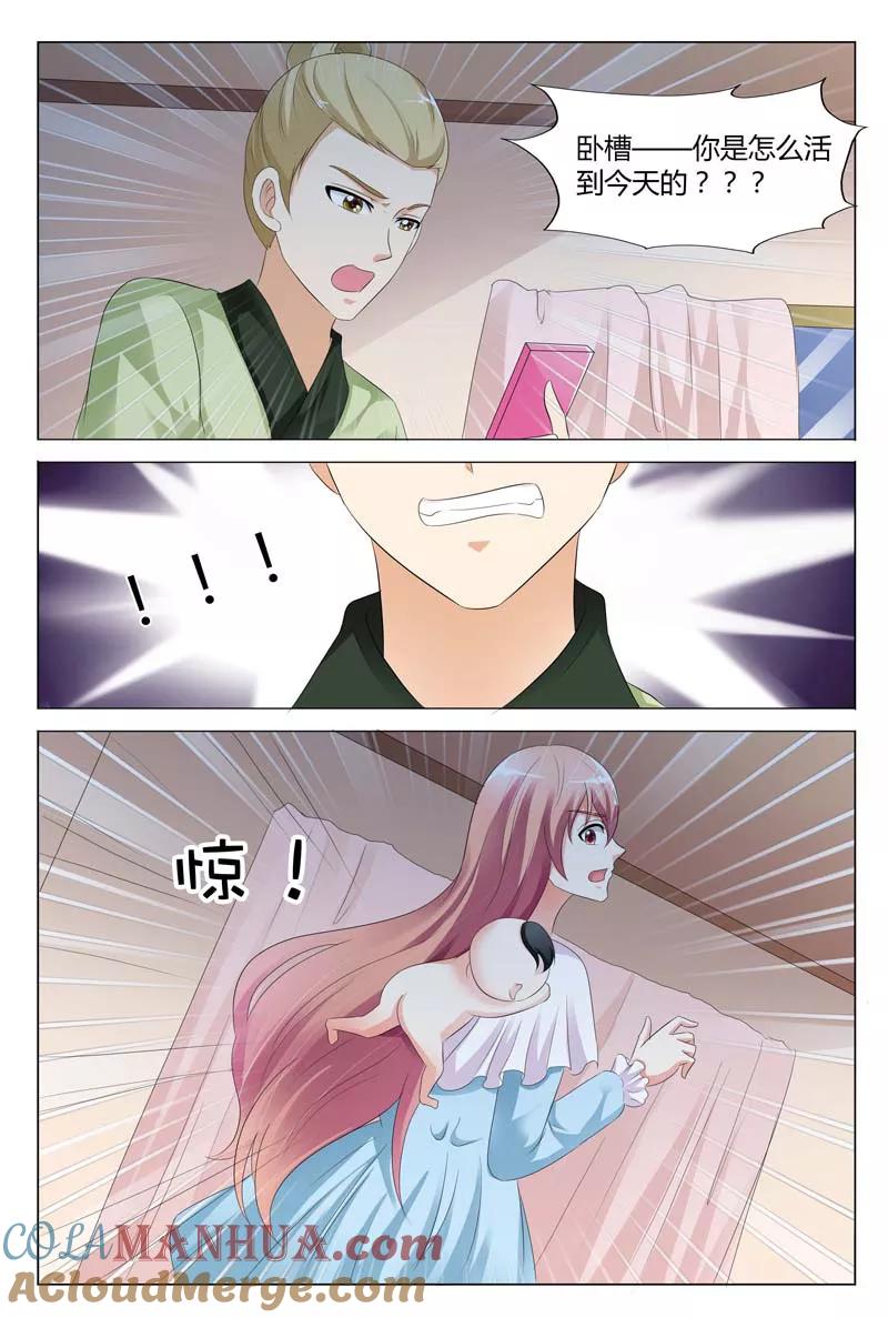 第81话-快递少女奇闻录-左岸卡漫（姜名鑫）（第7张）