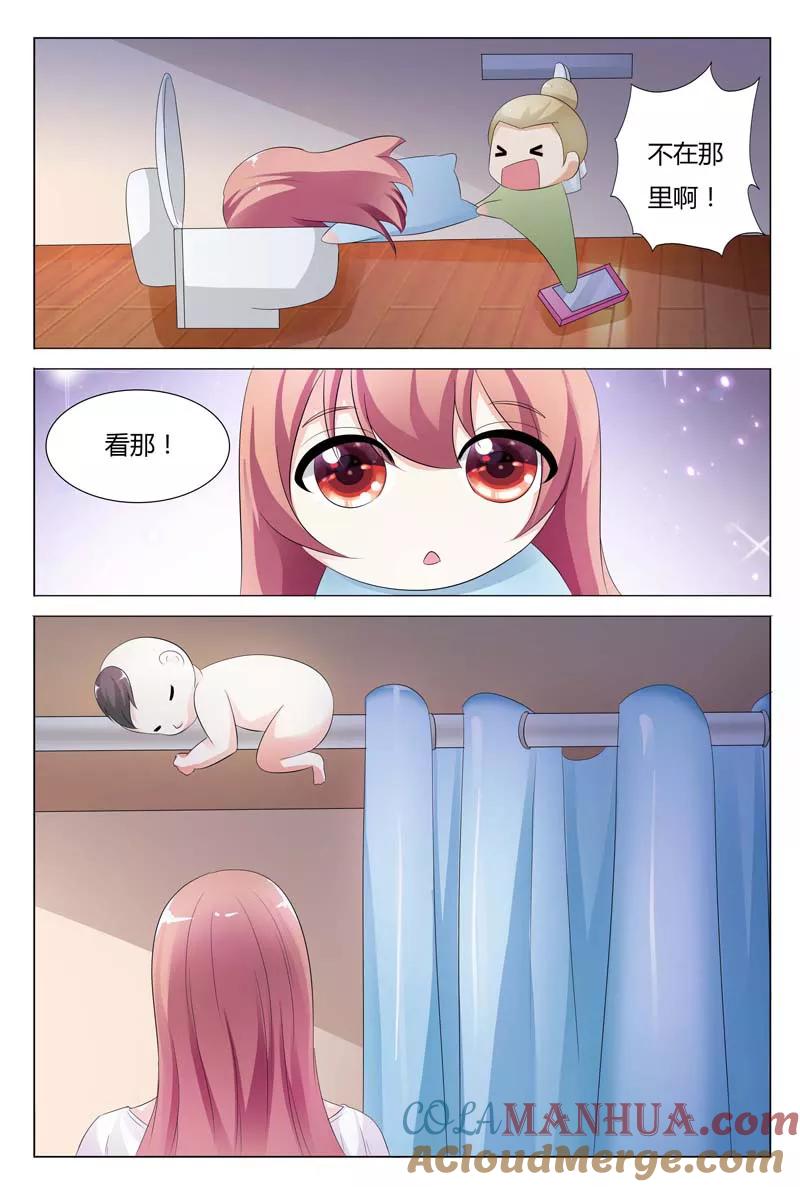 第82话-快递少女奇闻录-左岸卡漫（姜名鑫）（第7张）