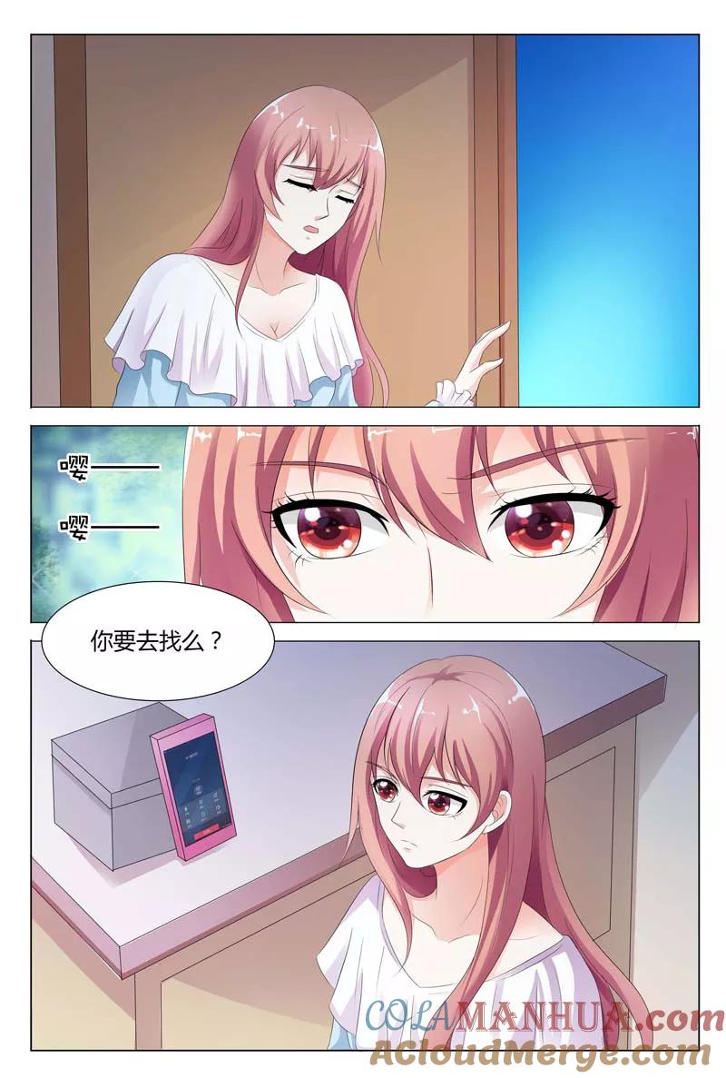 第82话-快递少女奇闻录-左岸卡漫（姜名鑫）（第2张）