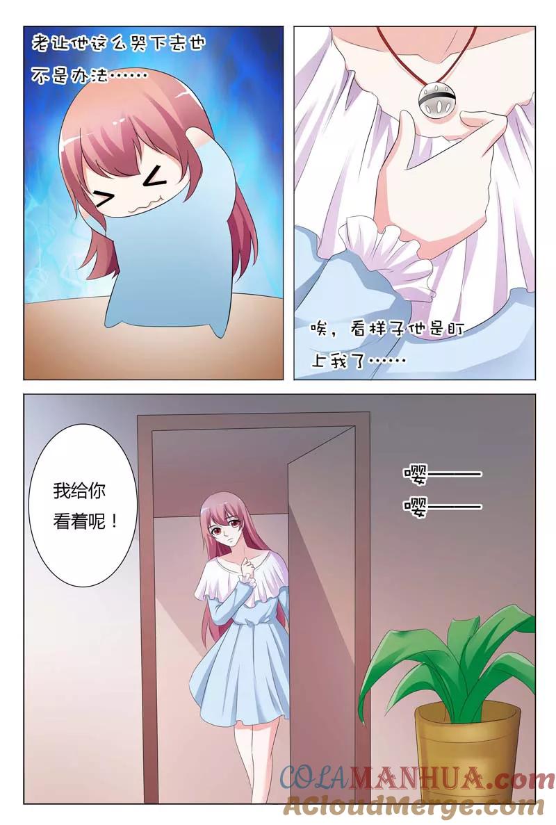 第82话-快递少女奇闻录-左岸卡漫（姜名鑫）（第3张）
