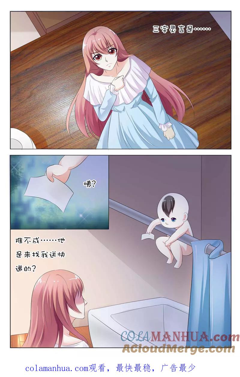 第82话-快递少女奇闻录-左岸卡漫（姜名鑫）（第8张）