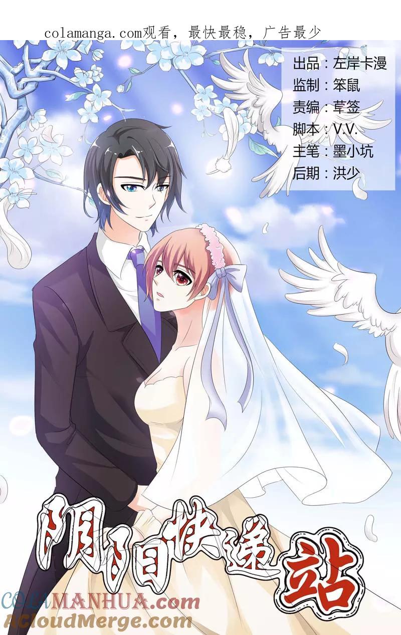 第83话-快递少女奇闻录-左岸卡漫（姜名鑫）（第1张）