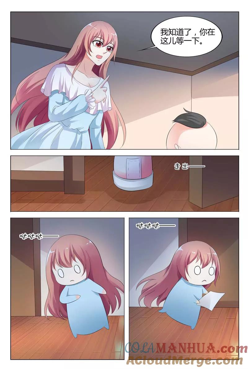 第83话-快递少女奇闻录-左岸卡漫（姜名鑫）（第3张）