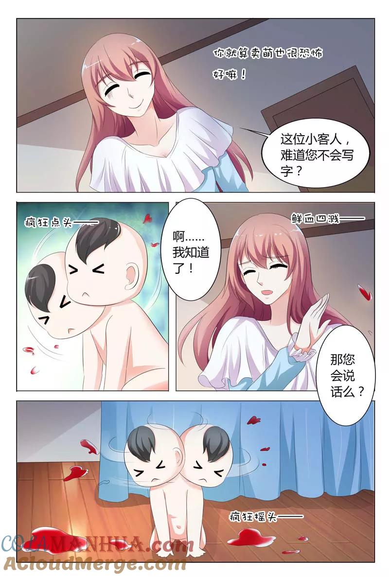 第83话-快递少女奇闻录-左岸卡漫（姜名鑫）（第6张）