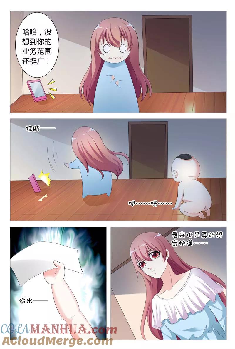 第83话-快递少女奇闻录-左岸卡漫（姜名鑫）（第2张）