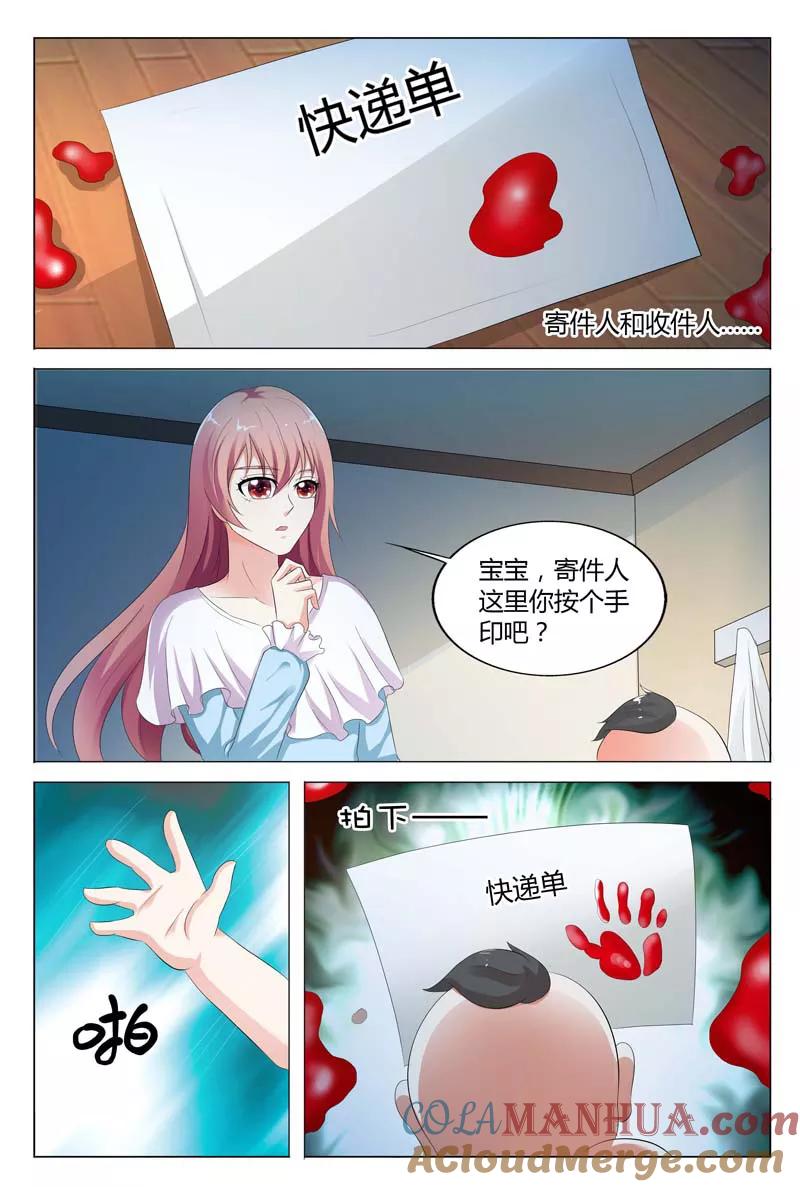 第84话-快递少女奇闻录-左岸卡漫（姜名鑫）（第2张）