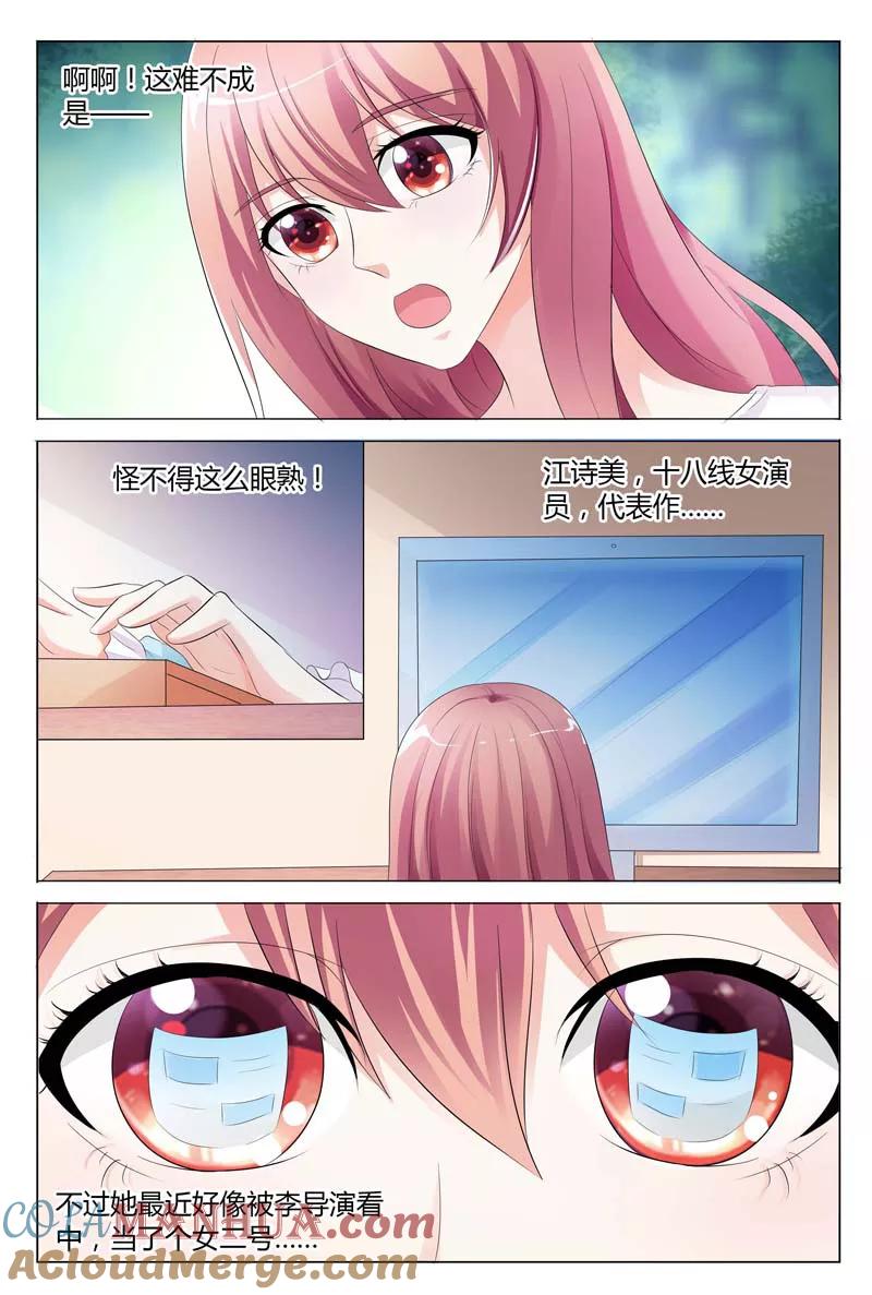 第84话-快递少女奇闻录-左岸卡漫（姜名鑫）（第5张）