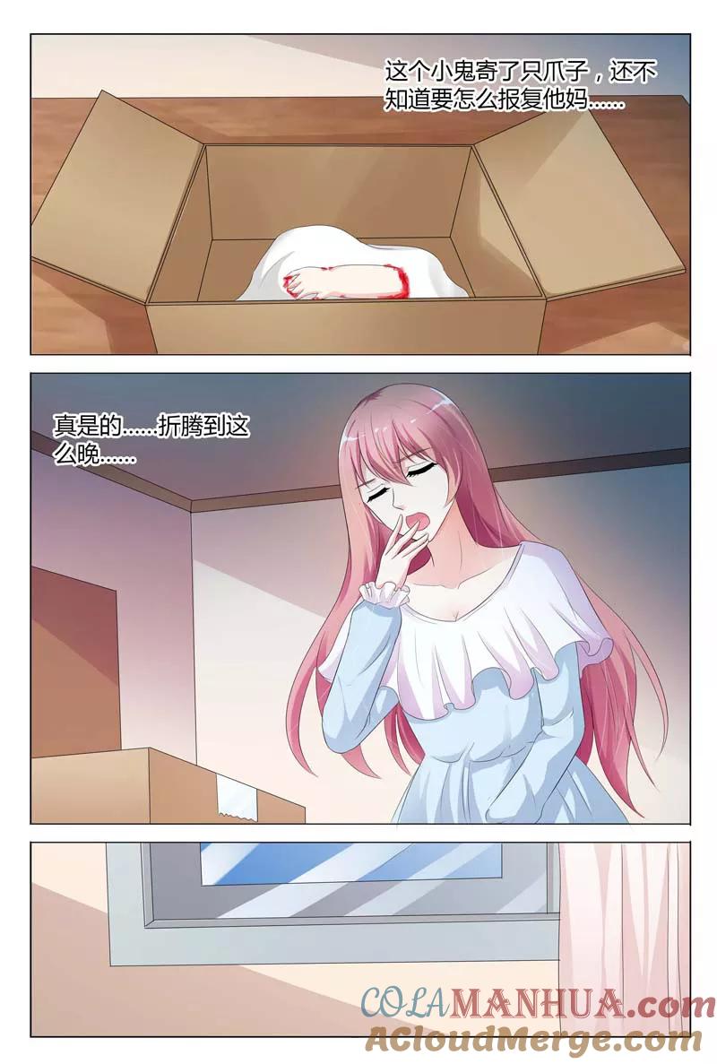 第84话-快递少女奇闻录-左岸卡漫（姜名鑫）（第7张）