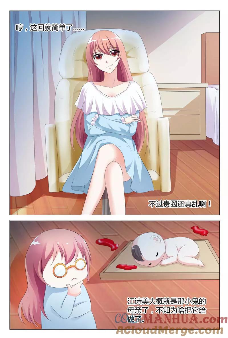 第84话-快递少女奇闻录-左岸卡漫（姜名鑫）（第6张）