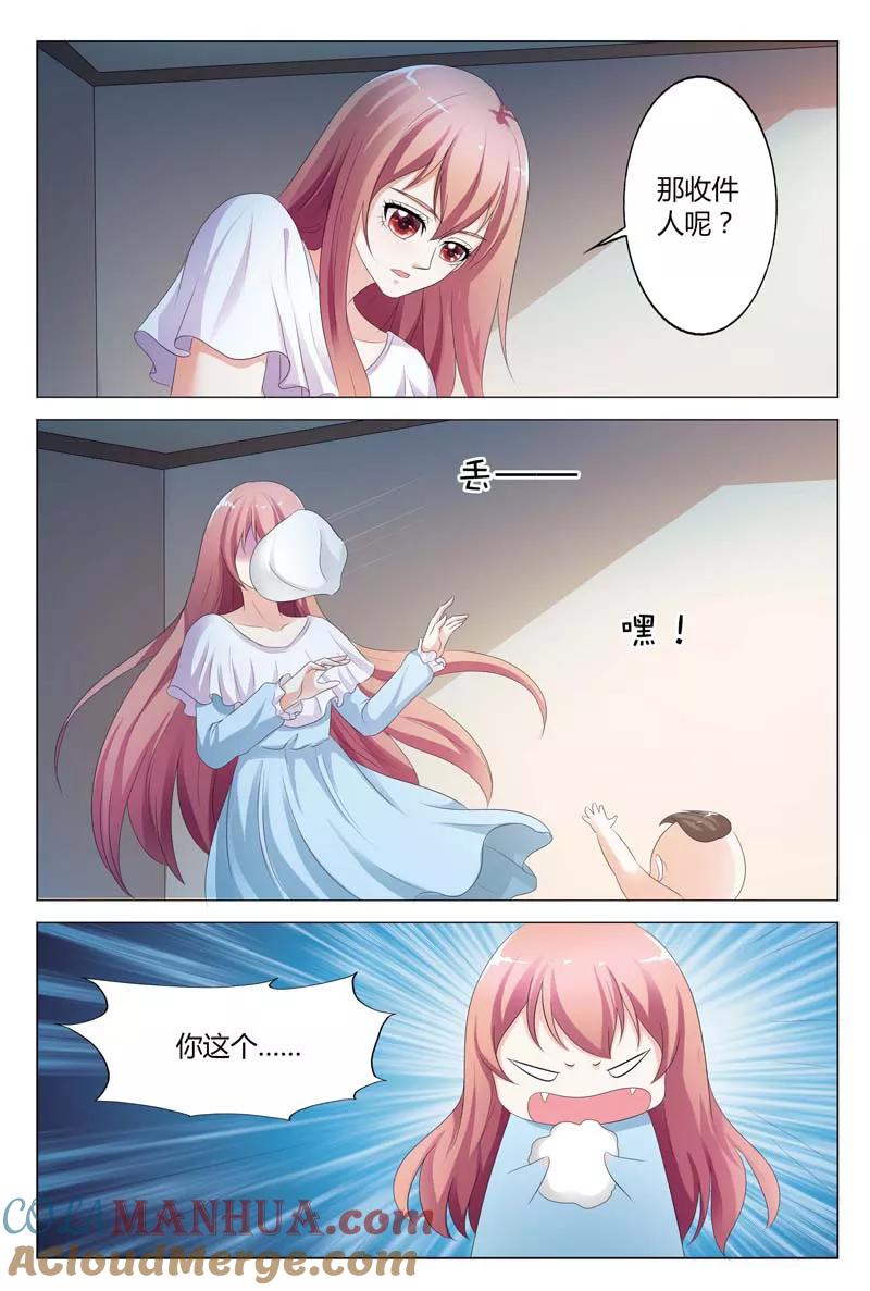 第84话-快递少女奇闻录-左岸卡漫（姜名鑫）（第3张）