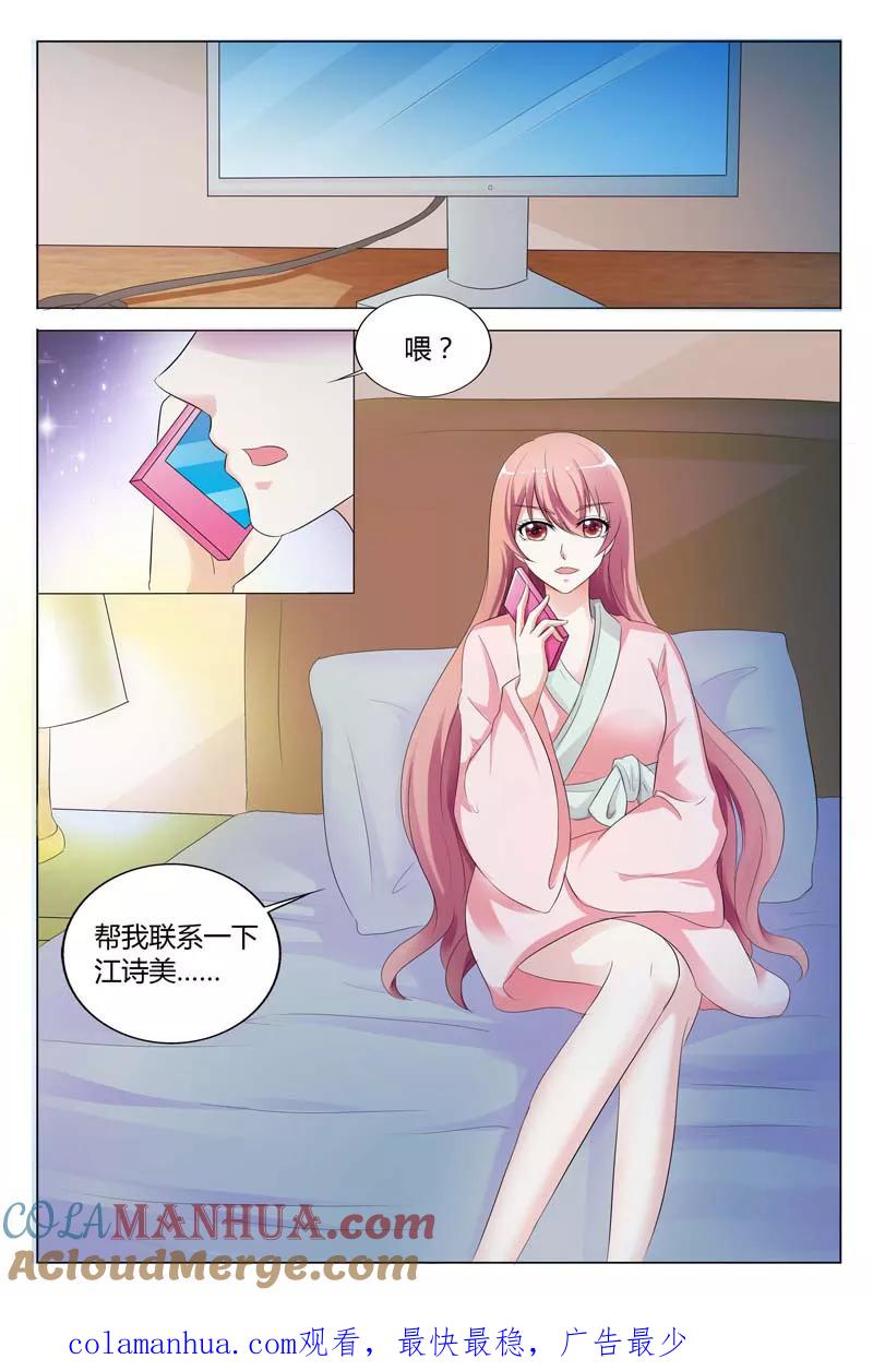 第84话-快递少女奇闻录-左岸卡漫（姜名鑫）（第8张）