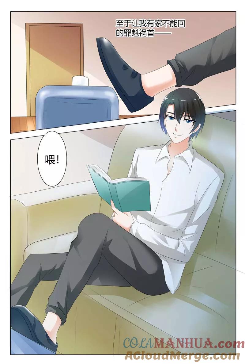 第85话-快递少女奇闻录-左岸卡漫（姜名鑫）（第7张）