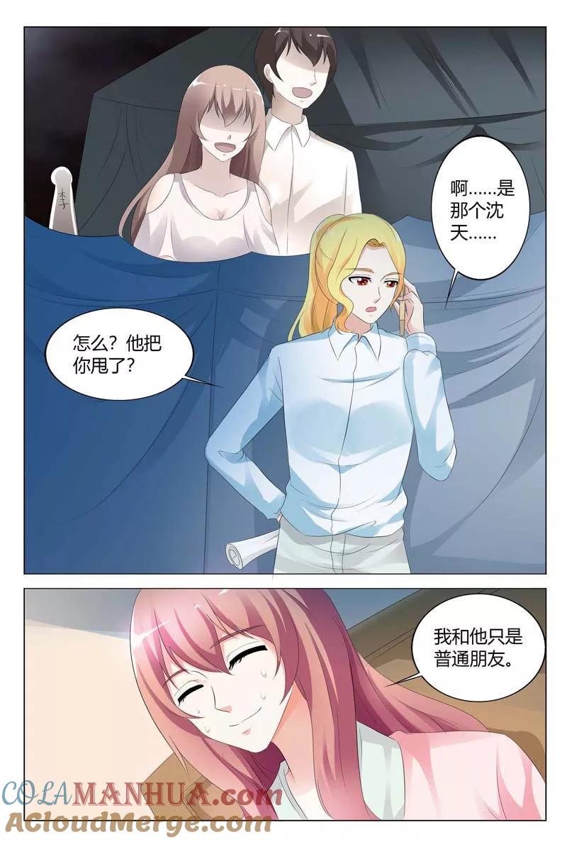第85话-快递少女奇闻录-左岸卡漫（姜名鑫）（第3张）