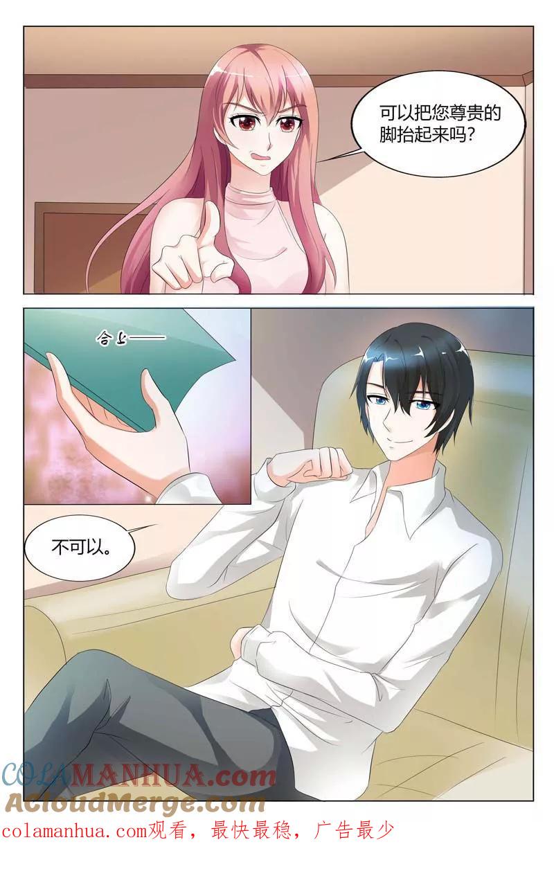 第85话-快递少女奇闻录-左岸卡漫（姜名鑫）（第8张）