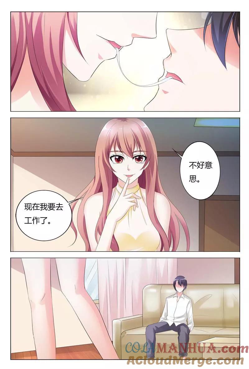 第86话-快递少女奇闻录-左岸卡漫（姜名鑫）（第6张）