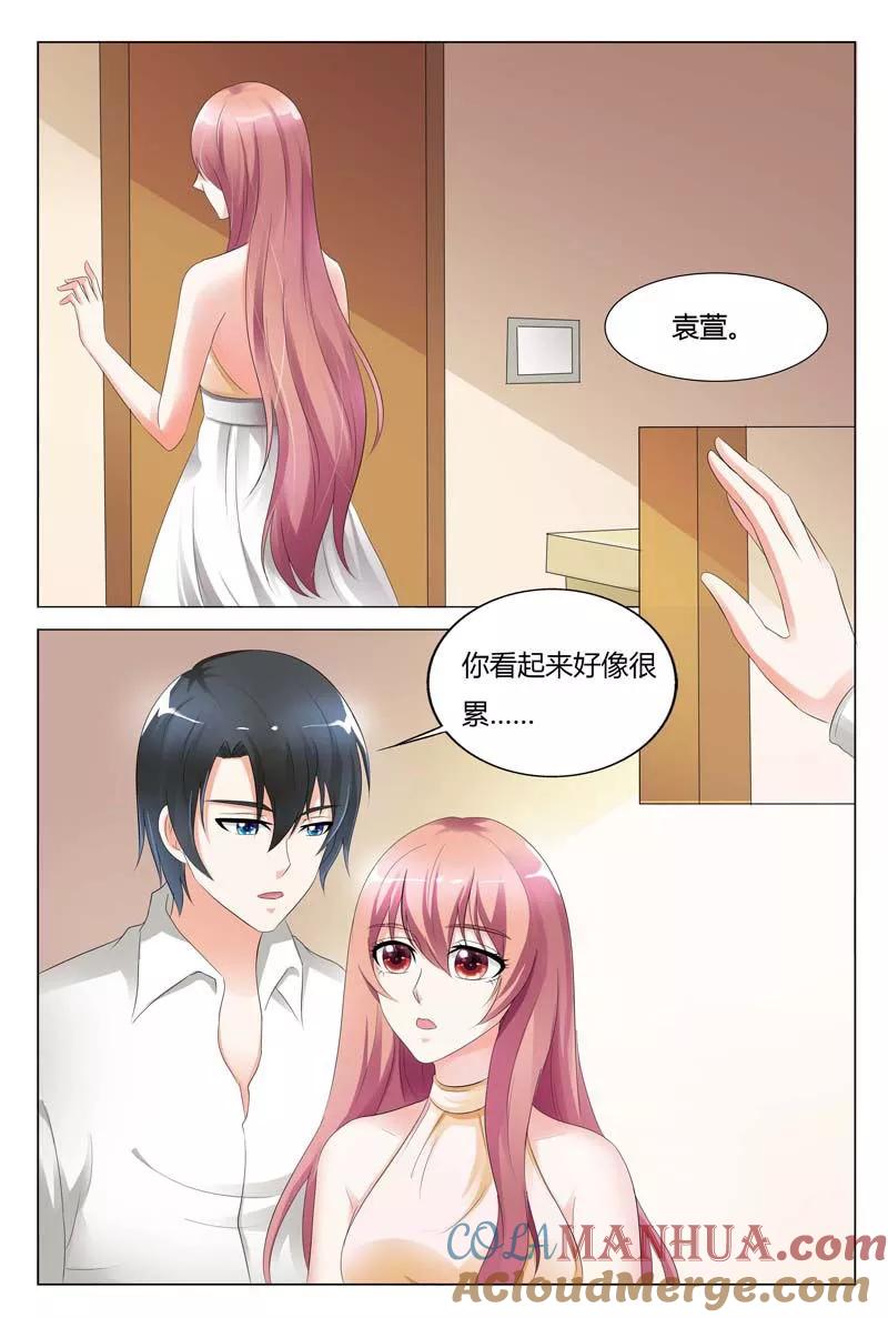 第86话-快递少女奇闻录-左岸卡漫（姜名鑫）（第7张）