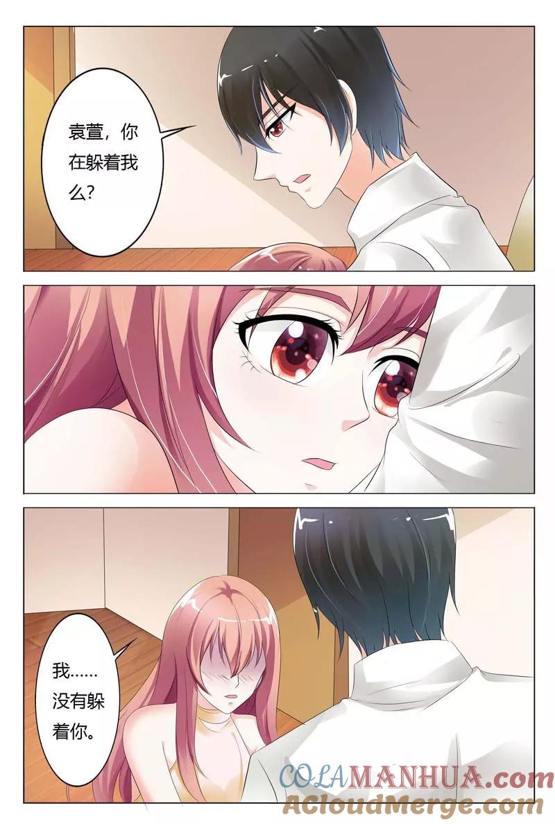 第86话-快递少女奇闻录-左岸卡漫（姜名鑫）（第3张）