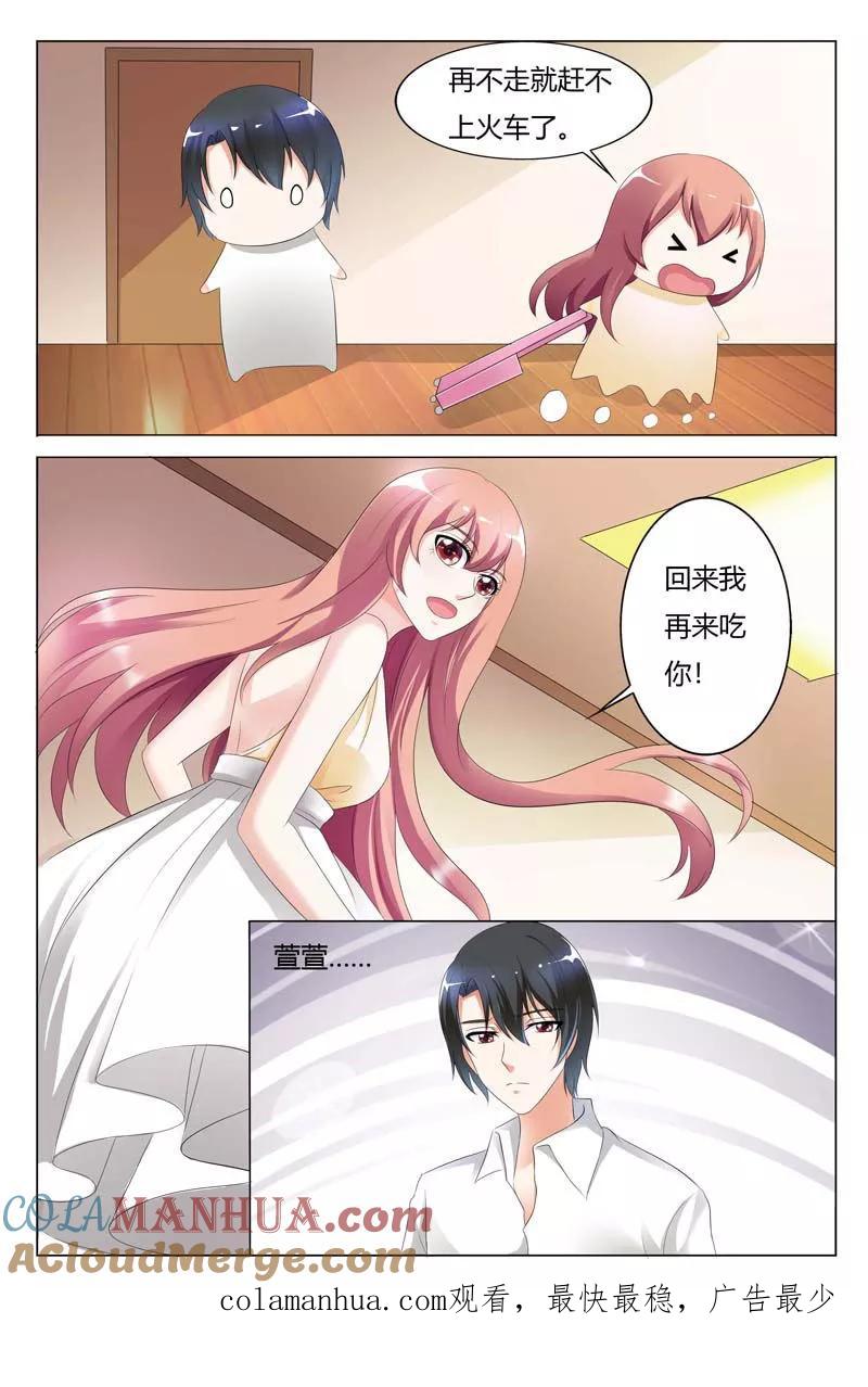 第86话-快递少女奇闻录-左岸卡漫（姜名鑫）（第8张）
