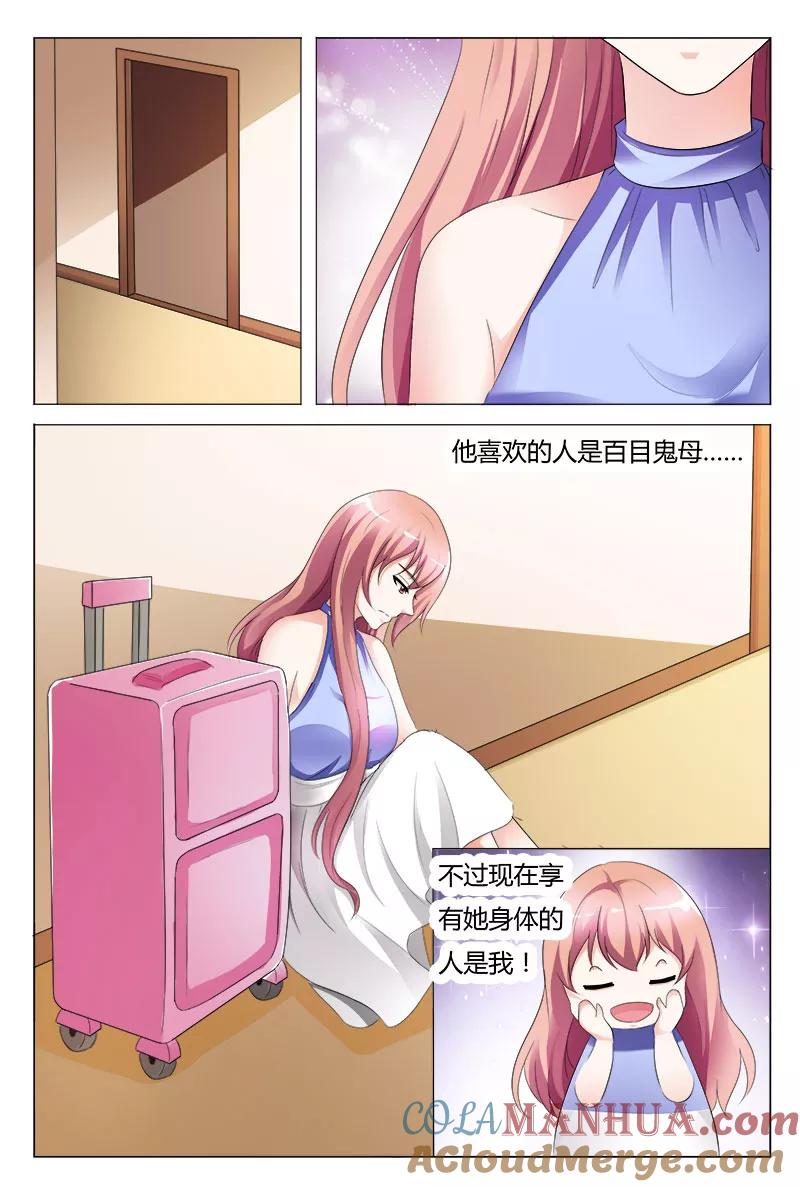 第87话-快递少女奇闻录-左岸卡漫（姜名鑫）（第2张）