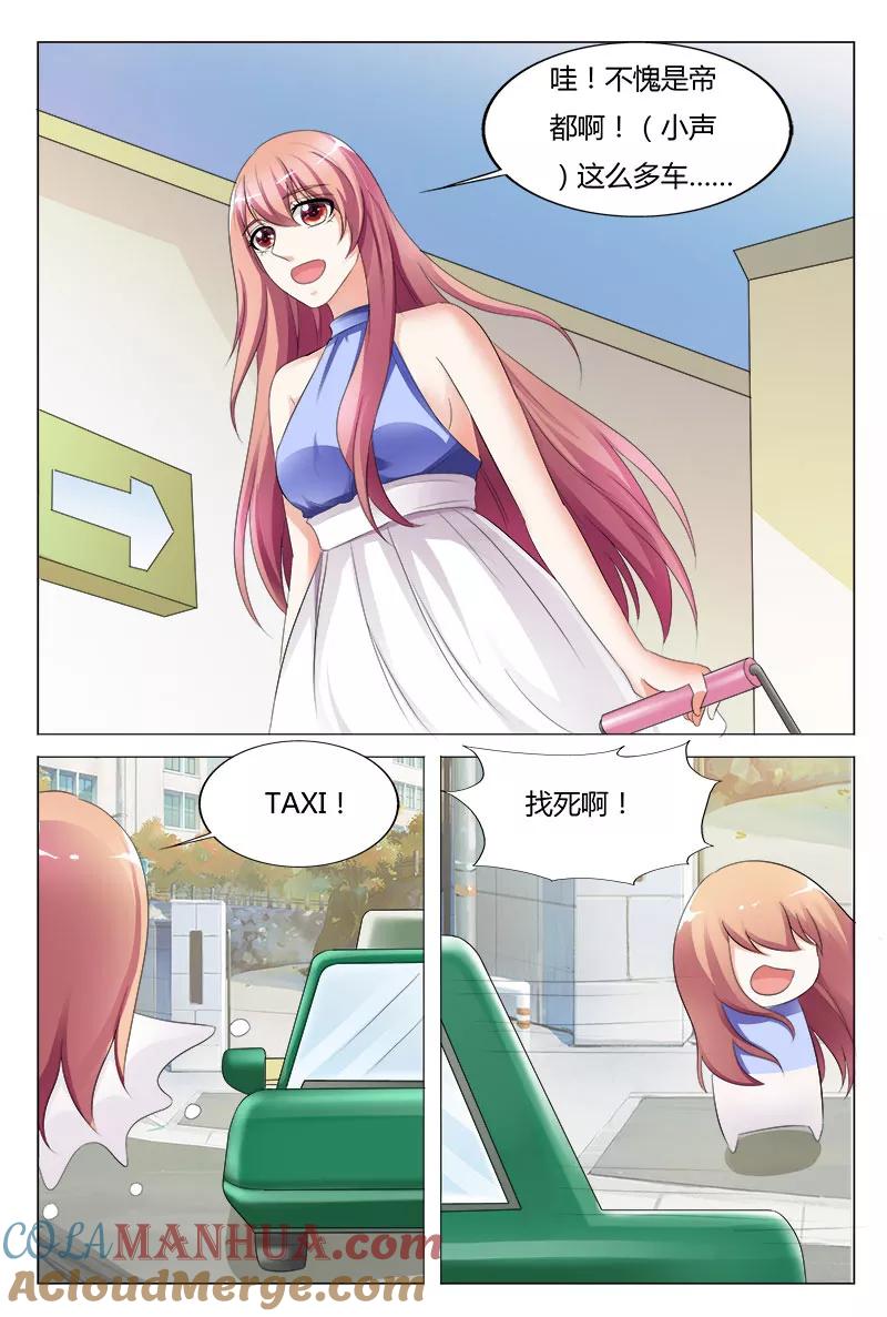 第87话-快递少女奇闻录-左岸卡漫（姜名鑫）（第5张）