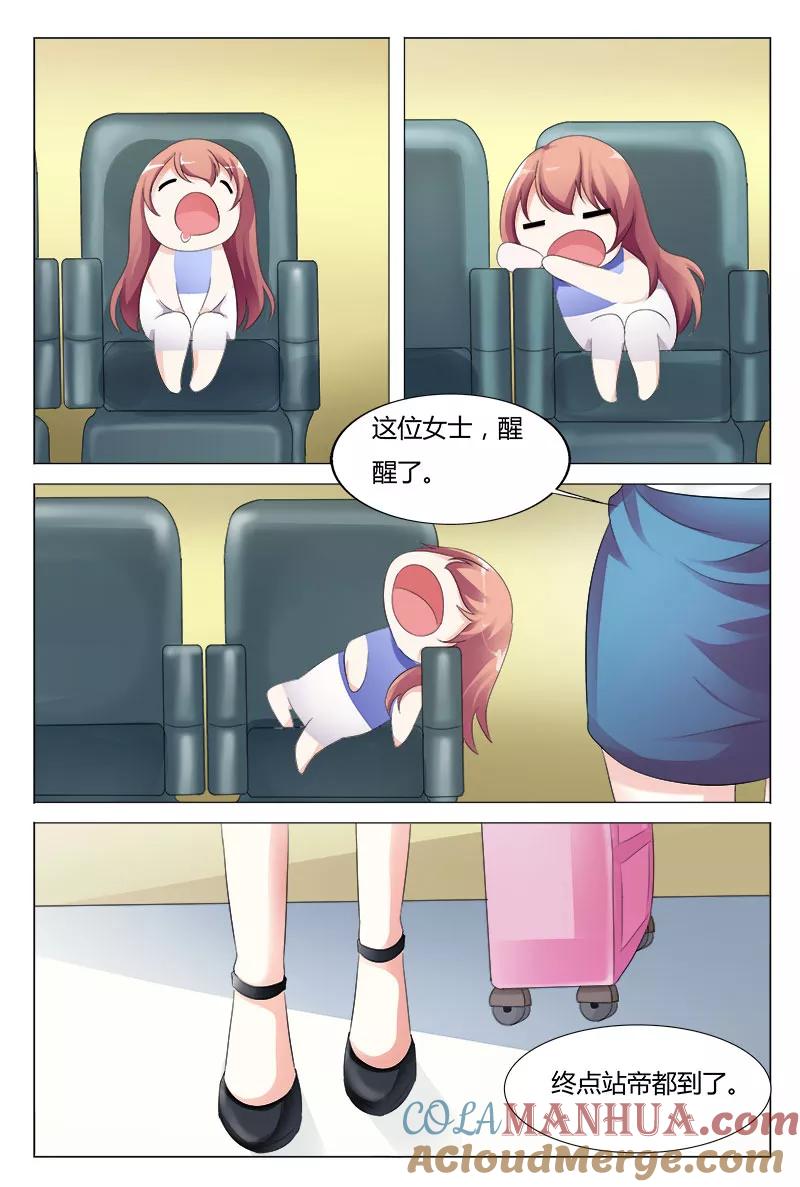 第87话-快递少女奇闻录-左岸卡漫（姜名鑫）（第4张）