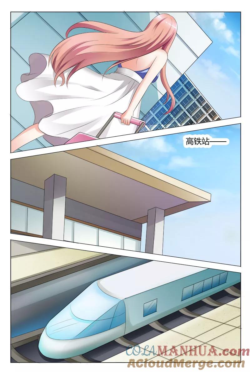第87话-快递少女奇闻录-左岸卡漫（姜名鑫）（第3张）