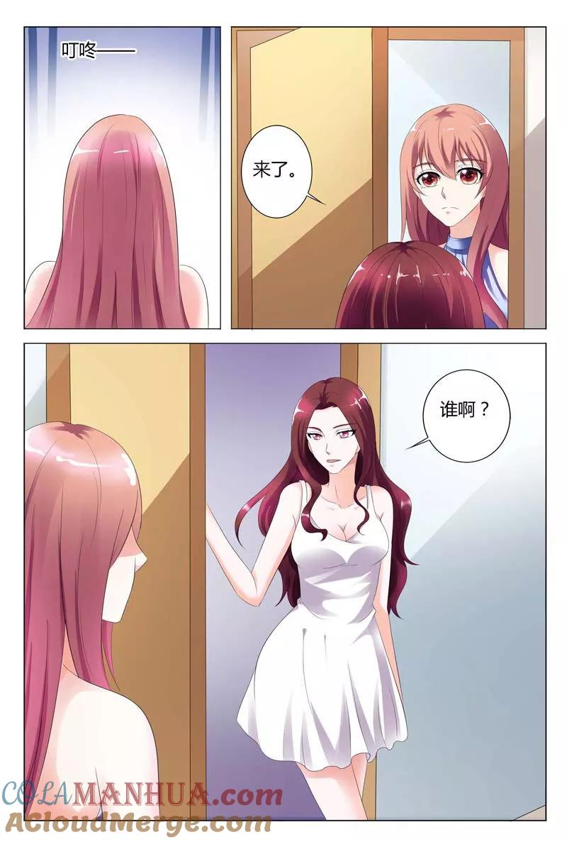 第88话-快递少女奇闻录-左岸卡漫（姜名鑫）（第7张）
