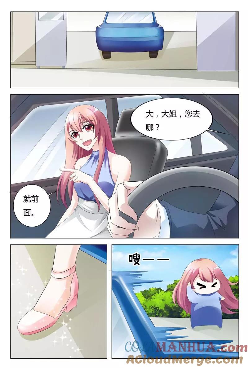 第88话-快递少女奇闻录-左岸卡漫（姜名鑫）（第4张）