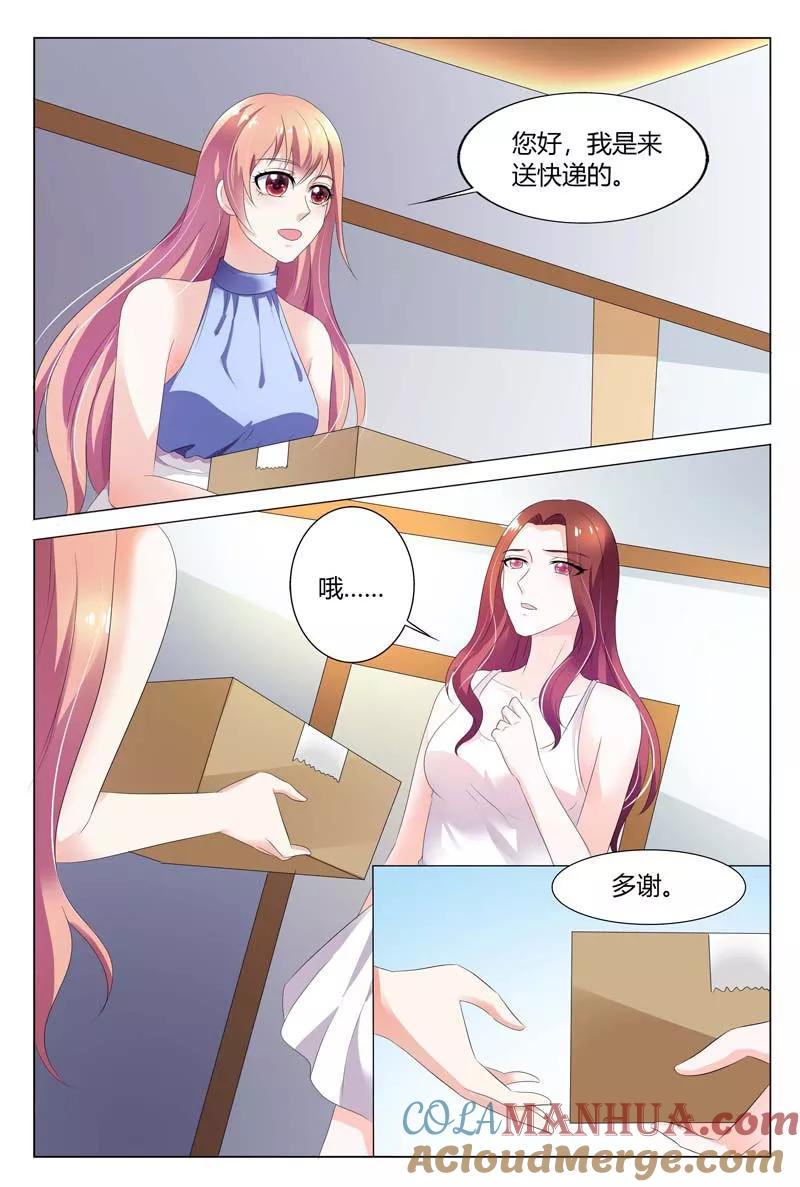 第89话-快递少女奇闻录-左岸卡漫（姜名鑫）（第2张）