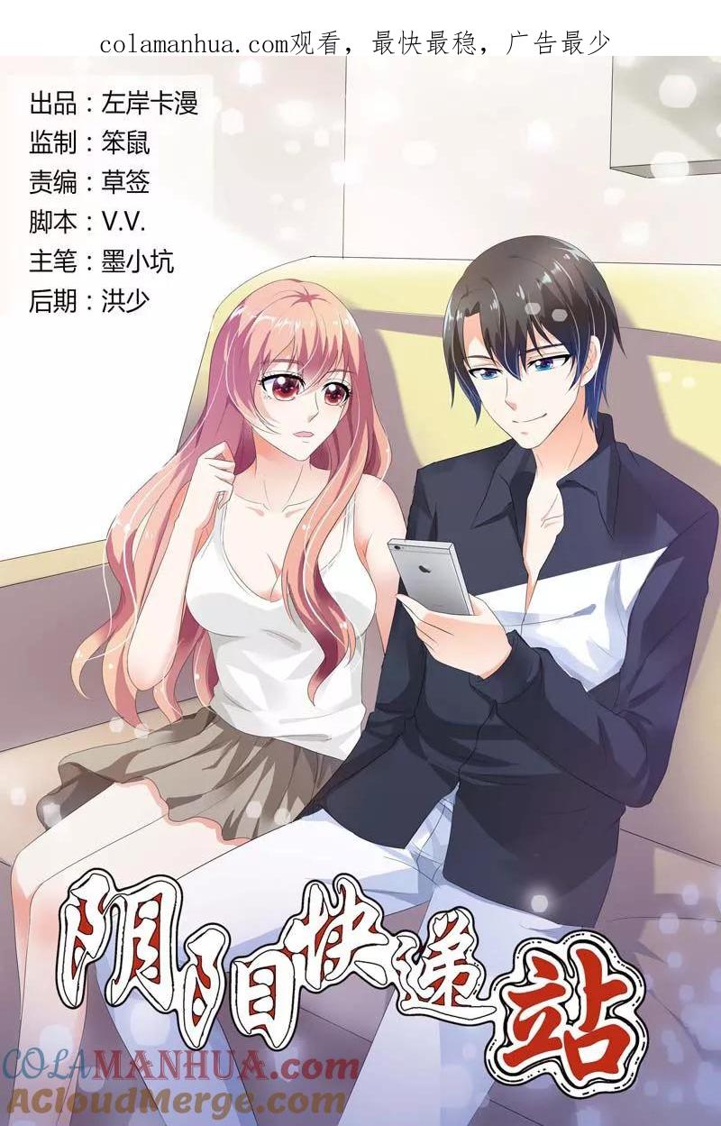 第89话-快递少女奇闻录-左岸卡漫（姜名鑫）（第1张）