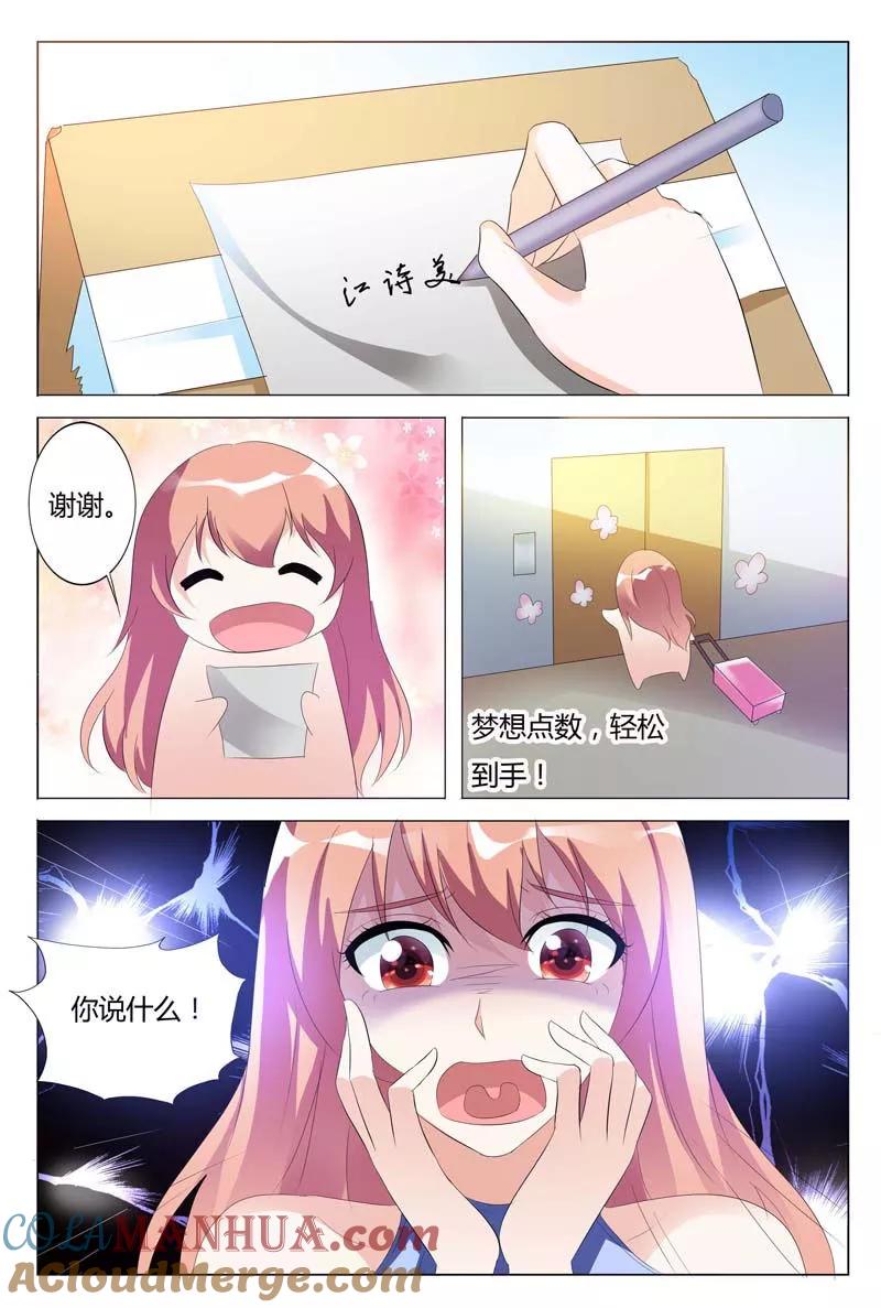 第89话-快递少女奇闻录-左岸卡漫（姜名鑫）（第4张）