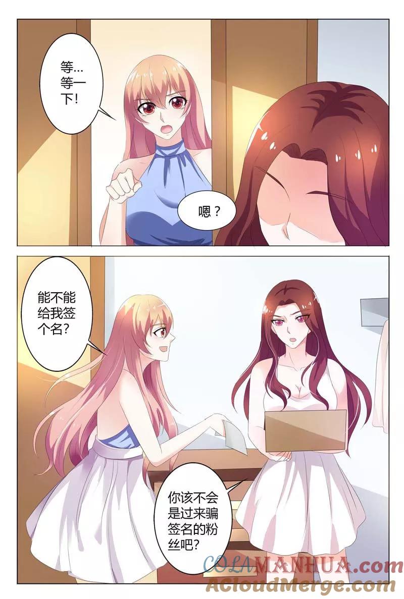 第89话-快递少女奇闻录-左岸卡漫（姜名鑫）（第3张）