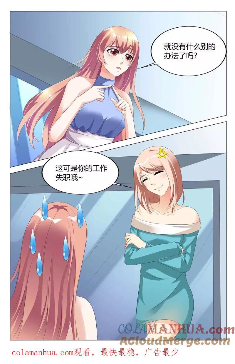 第89话-快递少女奇闻录-左岸卡漫（姜名鑫）（第8张）