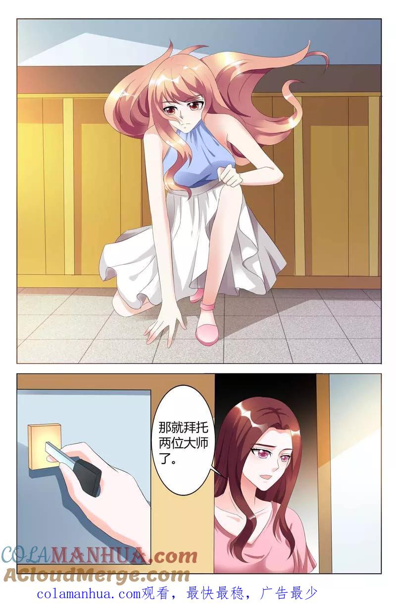第90话-快递少女奇闻录-左岸卡漫（姜名鑫）（第8张）