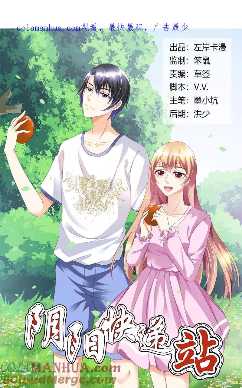第90话-快递少女奇闻录-左岸卡漫（姜名鑫）（第1张）