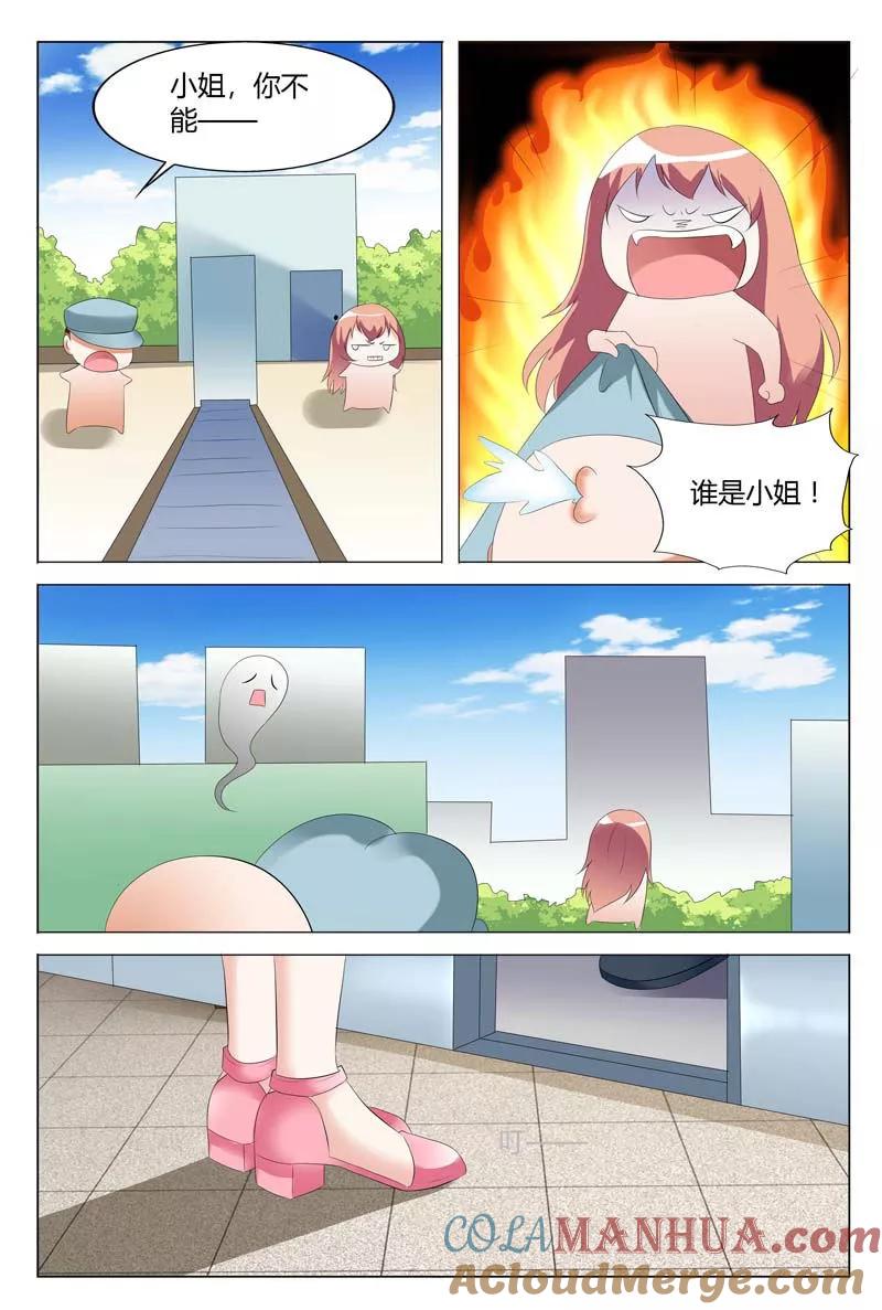 第90话-快递少女奇闻录-左岸卡漫（姜名鑫）（第3张）