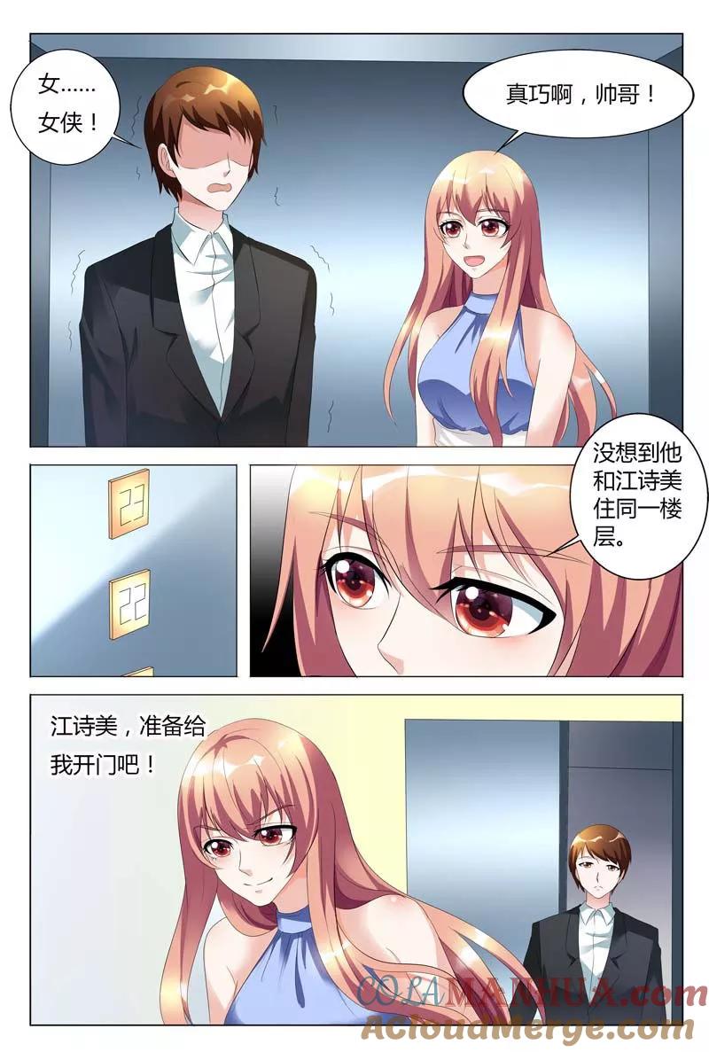 第90话-快递少女奇闻录-左岸卡漫（姜名鑫）（第4张）