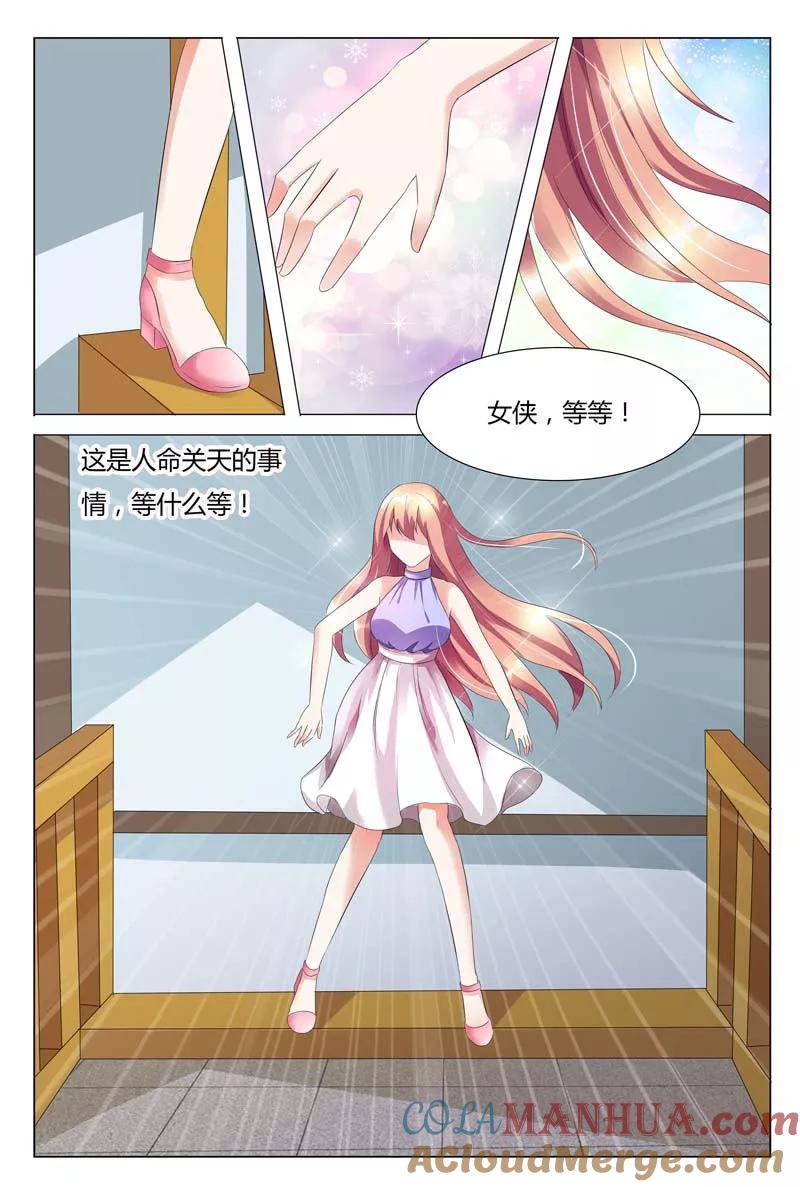 第90话-快递少女奇闻录-左岸卡漫（姜名鑫）（第7张）