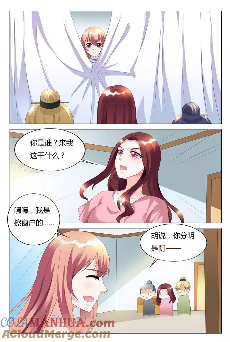 第91话-快递少女奇闻录-左岸卡漫（姜名鑫）（第3张）