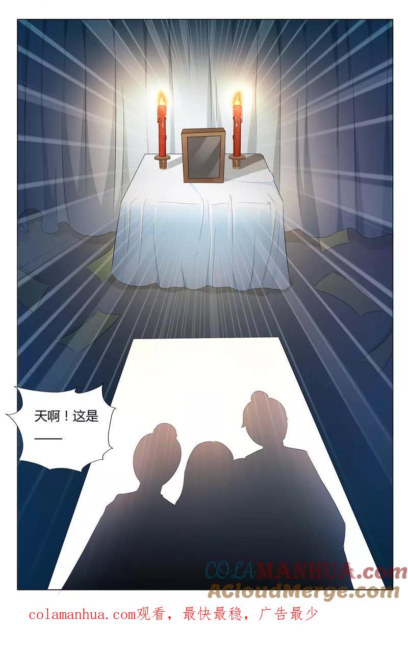第91话-快递少女奇闻录-左岸卡漫（姜名鑫）（第8张）