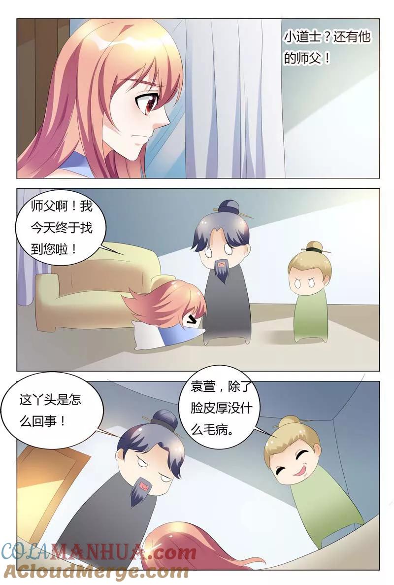 第91话-快递少女奇闻录-左岸卡漫（姜名鑫）（第4张）