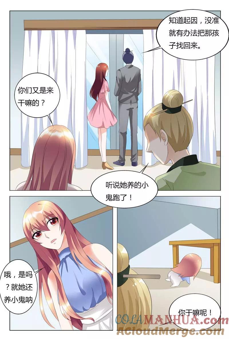 第91话-快递少女奇闻录-左岸卡漫（姜名鑫）（第6张）