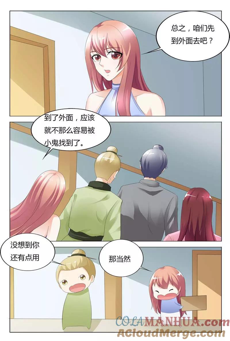 第92话-快递少女奇闻录-左岸卡漫（姜名鑫）（第7张）