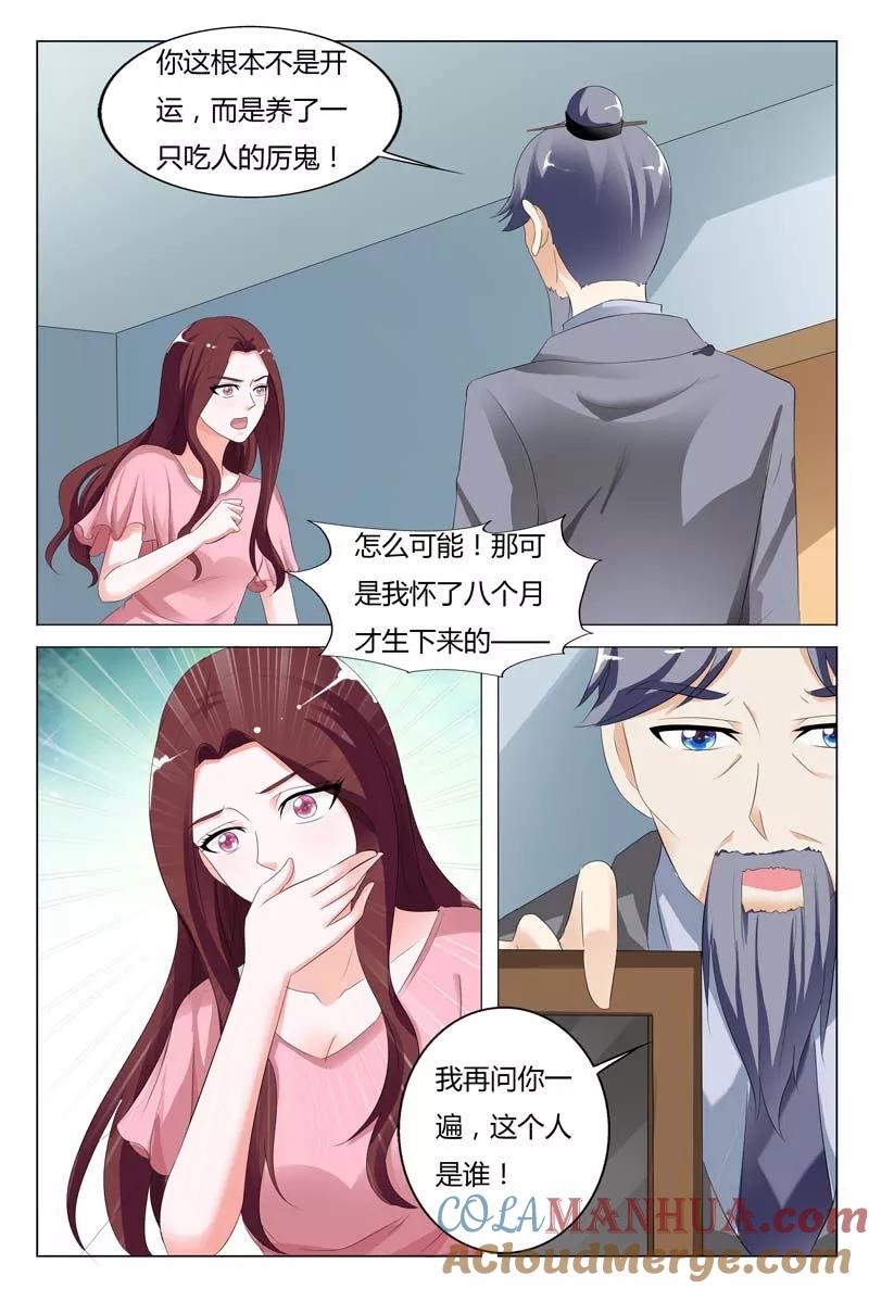 第92话-快递少女奇闻录-左岸卡漫（姜名鑫）（第4张）