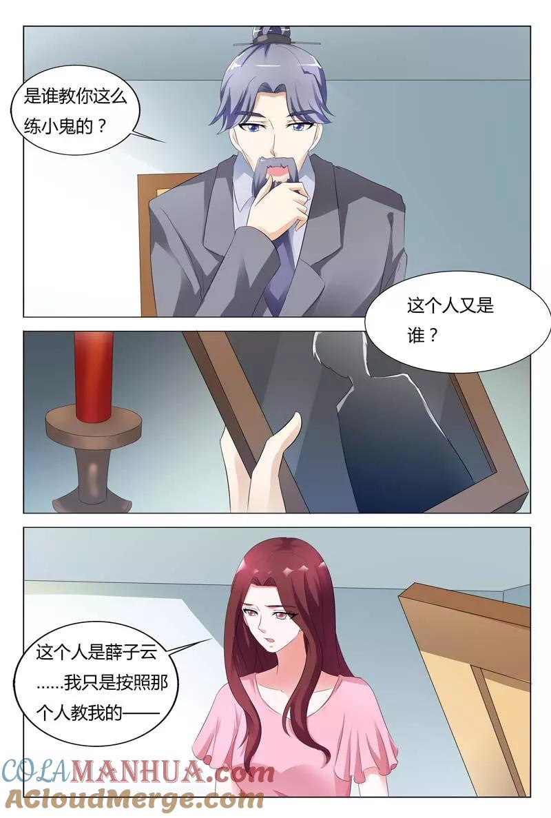 第92话-快递少女奇闻录-左岸卡漫（姜名鑫）（第3张）